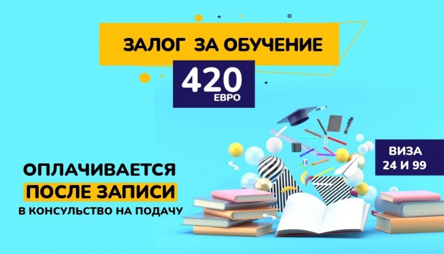 Скидки ко Дню рождения PEC