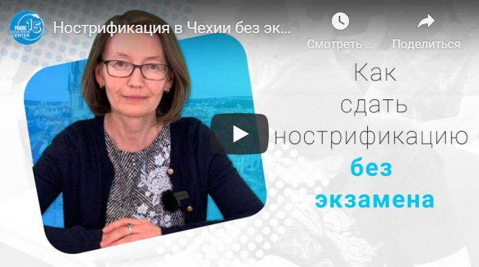 postuplenie-v-cheshskie-vuzy-v-2020-godu-posledstvija-karantina-02