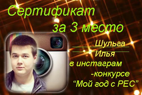 Конкурс 